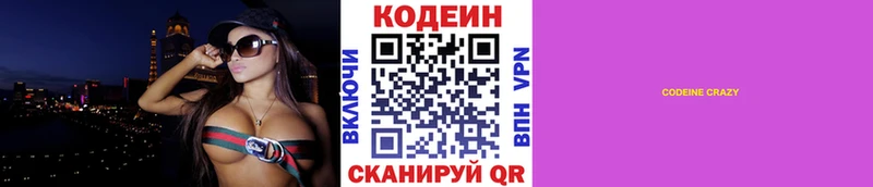 Кодеиновый сироп Lean напиток Lean (лин)  магазин  наркотиков  Талдом 